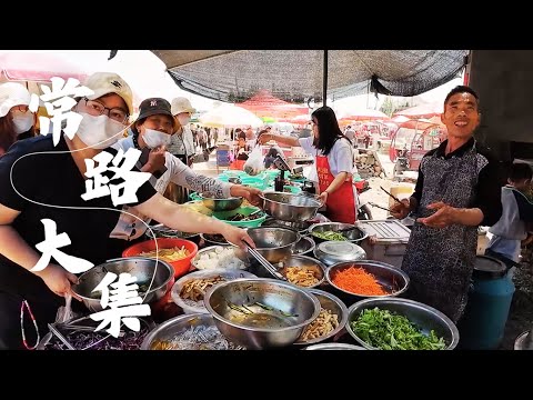 The magic of Changlu Open Air Bazaar: A taste of ancient trade and traditional flavours