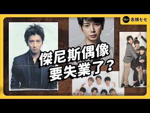 The rise and fall of the Japanese entertainment empire "Johnny's"