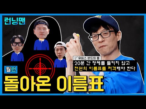 700회 특집 #런닝맨