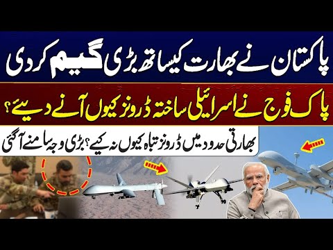 Pakistan Ne Israeli Drone Kiyun Anay Diye? Pak Fauj Ne India Ke Sath Bari Game Kar Di | 08 May 25