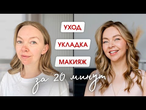 Basic skincare and makeup for every day - suitable for EVERYONE (almost)