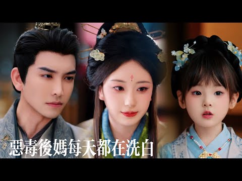 Transmigrated As The VILLAINOUS Stepmom! With FORENSICS & FOOD, She Melts The Icy Duke & Cute Twins!