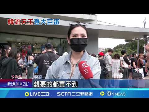 嗨喊Taipei! GD大巨蛋開唱 創意爆表! 粉絲自製"GD粉撲"上妝像和男神Kiss|三立新聞網 SETN.com
