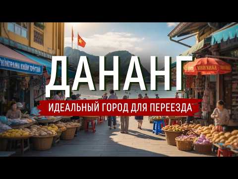 DANANG - BIG GRADUATION | ACCOMMODATION, PRICES, FOOD, BEACHES, TRANSPORTATION, ATTRACTIONS | VIE...