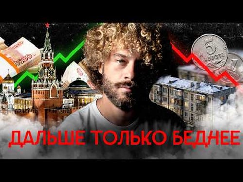 НДС 22% не поможет. Кризис регионов России | Кузбасс — банкрот, сокращения на Урале, инфляция в ЖКХ