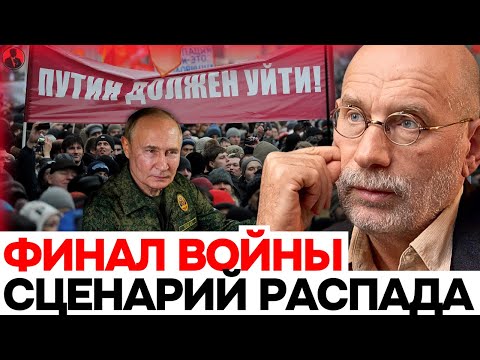 Акунин ошеломил прогнозом! Финал войны предрешён — Путин боиться это показать