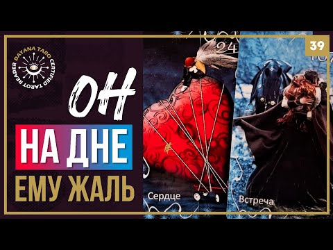 HIS regrets .. HE UNDERSTAND EVERYTHING, but it's too late 💔👋🏻