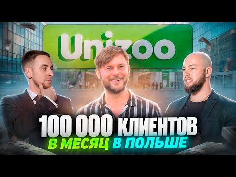 Как студент создал интернет магазин, продающий 500 000 товаров в месяц | e-commerce бизнес в Польше