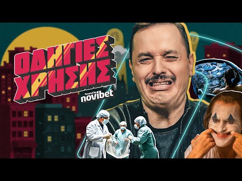 ΟΔΗΓΙΕΣ ΧΡΗΣΗΣ: Πώς να προστατεύσεις την ψυχική σου υγεία φέτος!