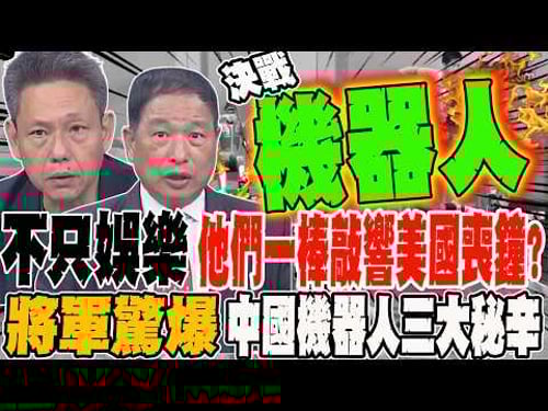 More than just entertainment, they've tolled the death knell for America?! A new type of battlefi...