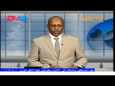 Arabic Evening News for December 11, 2025 - ERi-TV, Eritrea