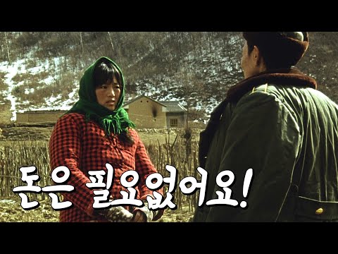 중국 사람들의 삶을 보여주는 영화 - 장예모 감독, 공리 주연의 '귀주 이야기(1992)'