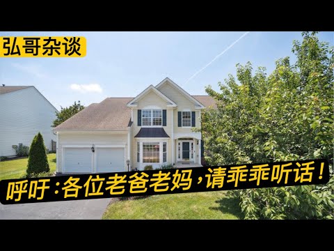 “ 我岳母又出事了,刚到美国第一天,还是不听话啊!” 聊聊那些不听话的老宝贝儿们。