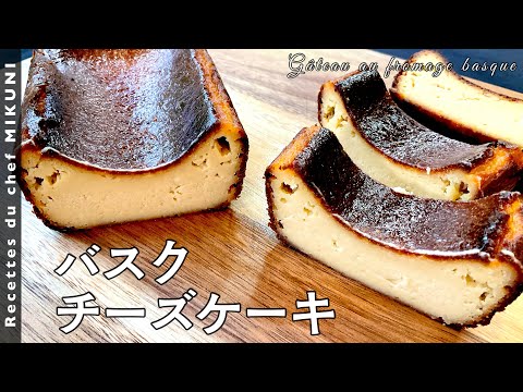 Basque cheesecake : Simple recipes from chef MIKUNI