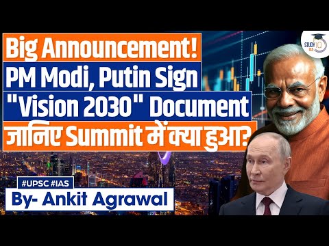 India-Russia Summit: PM Modi Issue Joint Statement with Putin | Ankit Agrawal Study IQ