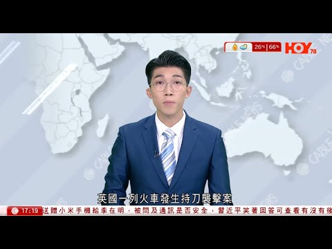 有線新聞 六點新聞報道|習近平贈李在明小米手機 被問通訊安全 笑稱:你看看有沒有後門|貿易戰白宮公布中美協議詳情|英國火車斬人案目擊者憶述驚險經過 乘客渾身血跡逃竄、洗手間躲藏|2025年11月2日