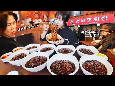 How many bowls of jajangmyeon did I eat?🤔 Old Jjajang eating show that surprised every guest.
