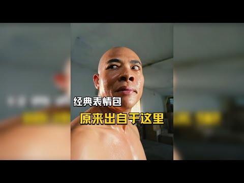 盘点那些火爆全网的表情包,看看原版都出自于哪里?