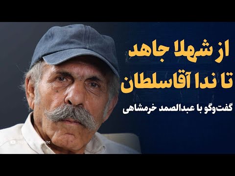 شهلا جاهد اصرار داشت زودتر اعدام شود که شاید....