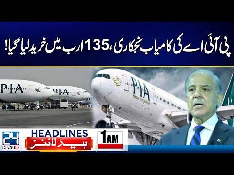 PIA's Successful Privatisation - Sydney Beach Incident Updates - 1am News Headlines - 24 News HD