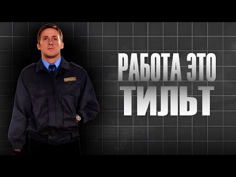 Сменил 8 работ к 20 годам и вот что понял