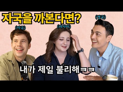 Foreigners' reactions to reading Koreans' scary comments