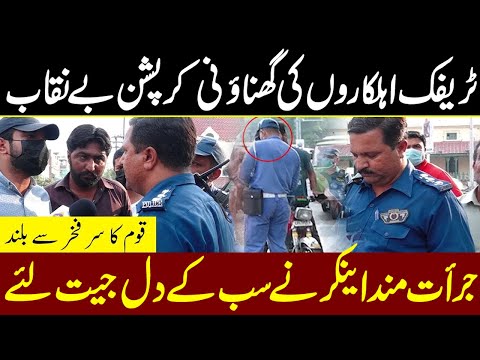 Traffic Wardens Ki Corruption Benaqab | Pakistan Puchta Hai With Mian Imran Arshad | Neo News