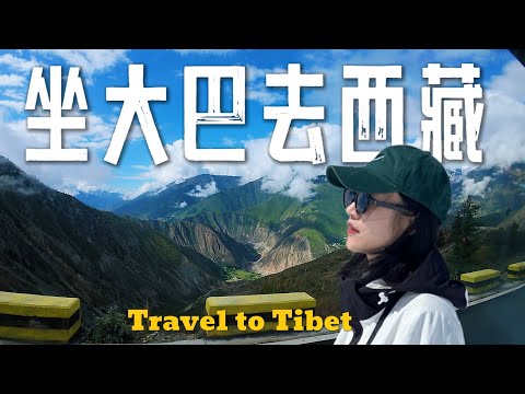 800块到西藏!960公里,4天3夜,我的穷游公路片。