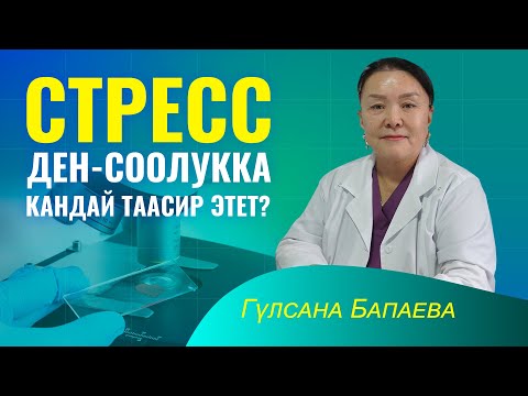 Муун оорусун алдын-алуу үчүн буларды жасайбыз... Күн сайын бирдей эле тамак жей берсе эмне болот?