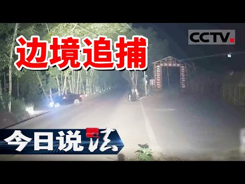 《今日说法》"穷小伙"年后秒变土豪?民警调查发现他的"致富经"要坐牢!20250325 | CCTV今日说法官方频道