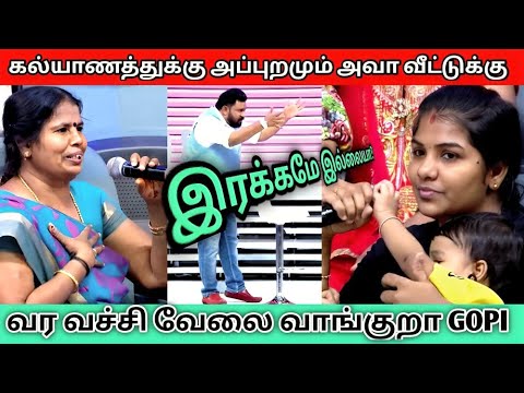 அம்மா vs இறக்கமில்லாத பிள்ளைகள்|Neeya naana latest episode troll