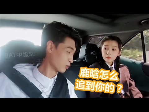 秦霄贤八卦关晓彤:鹿晗怎么追的你?关晓彤的回答让秦霄贤懵了