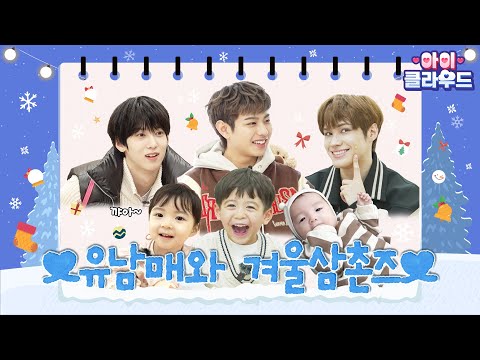 High-energy triplets vs pure uncles🥺💦 | #KEITA #KAMDEN #JAY_CHANG | ch'i'ld☁cloud