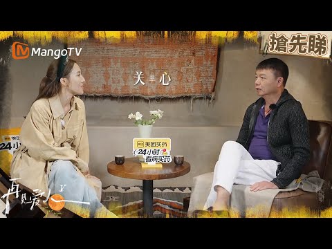 艾威李施嬅老友重逢 艾威一針見血指出車崇健太自我 李施嬅稱自己像媽媽一樣照顧他 | 再見愛人5 See You Again S5 | MangoTV HK