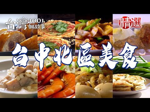 Beef pie/scallion bread/omelette/seafood pork rib soup