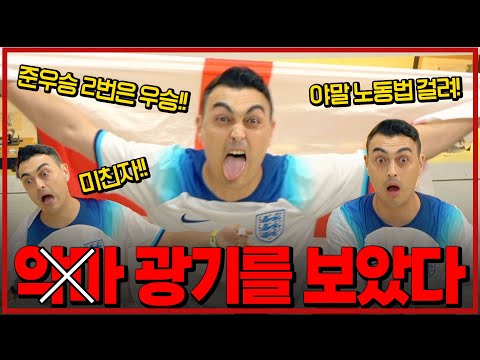 죄송합니다 잉글랜드 때문에. 진짜 광인을 보았습니다 (피터)