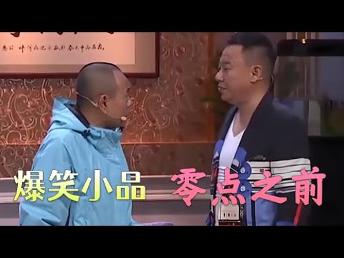 顺风为了不让二米粒消费,让小欠拉电闸,这次顺风离挨揍不远了#欢乐饭米粒儿 #小品 #搞笑 #欢乐时刻