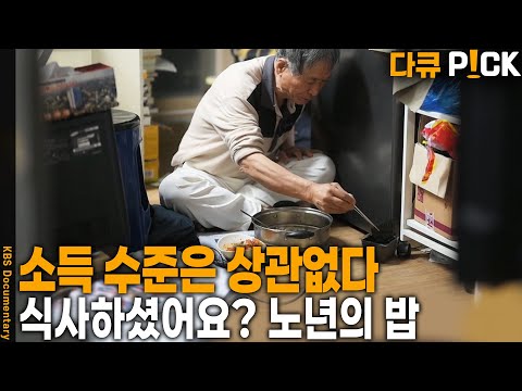 Meals are a major part of life. How should we manage food in old age? | KBS 20241124 Broadcast