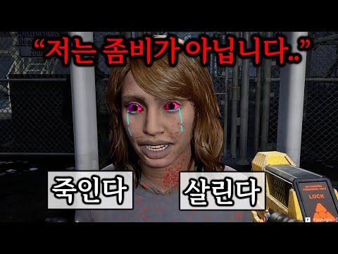 인류99%가 멸망한 세상, 사람인척 하는 좀비를 찾아내라.