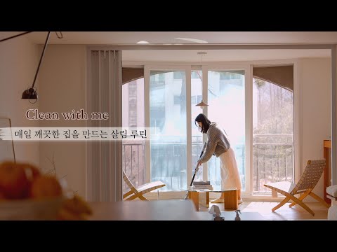 SUB) ๐กHousekeeping routine to keep the house clean after moving
