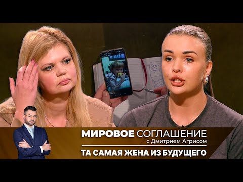 Мировое соглашение. Эфир от 7 февраля 2025 года