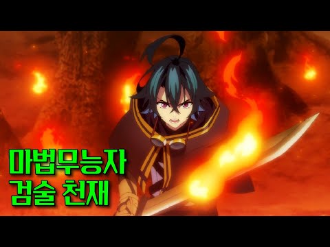 마법만능주의 세계에서 물리로 살아남기