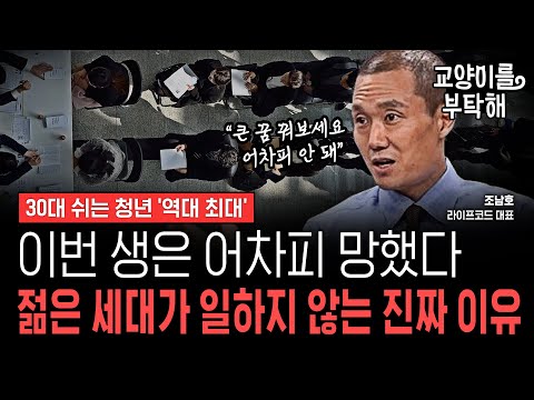 "This life is doomed anyway."... The 'highest number' of young people in their 30s taking a break...