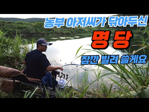 Farmer, I'll borrow your good spot for a bit.