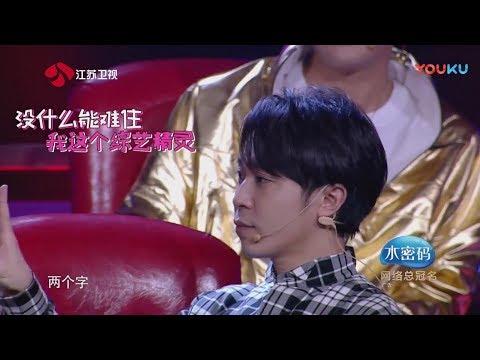 【蒙面盛典】吴青峰“爆料王”的称号当之无愧 这期又爆猛料将好友整到没脾气 超清 | 蒙面唱将猜猜猜S3 Masked Singer 2018 EP11 HD