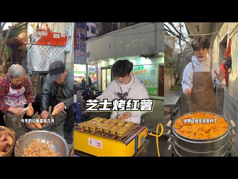 今天做了100份的芝士烤红薯,香甜软糯非常受大家欢迎#摆摊 #芝士红薯 #记录摆摊生活