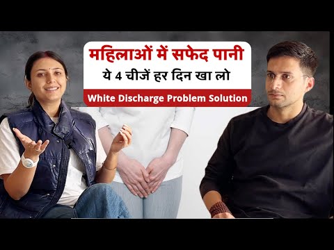 4 Home Remedies For White Discharge Ft.@upasanakiduniya | Safed Pani - Leukorrhea | Himanshu Bhatt