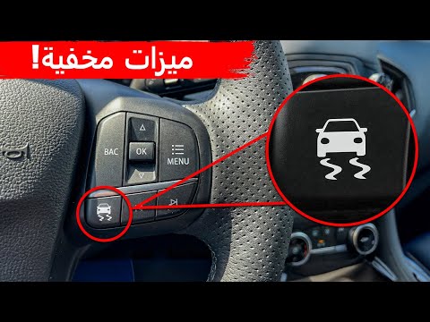 أسرار السيارات التي لم يكن يجب أن تعرفها أبدًا | المعرفة المحظورة لدى الخبراء