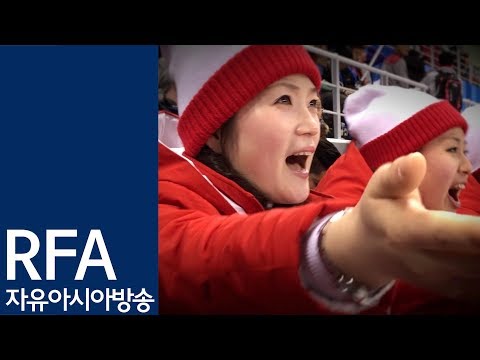 북에서 온 손님 (북한응원단 밀착 취재)