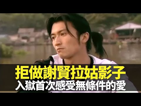 謝霆鋒拒做謝賢狄波拉的影子 初部戲腳掌受傷劏開堅持忍痛|明星家庭影相百般不願 被判入獄首次感受無條件的愛|深入柬埔寨村落見證戰爭傷害 生還村民隻身拆地雷 感受塔普倫寺敲心廟的聲音|向世界出發2 謝霆鋒